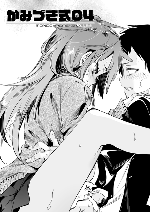 お次は漫画も行ってみましょっかーCOMITIA130で配布した8P小冊子「かみ式04」無口さんのプレビュー&JKフレンドの紹介本になってました「えっこれタダでいいんですか?」って言われた懐かしい想い出。良いんじゃないっすかね?#エアコミティア 