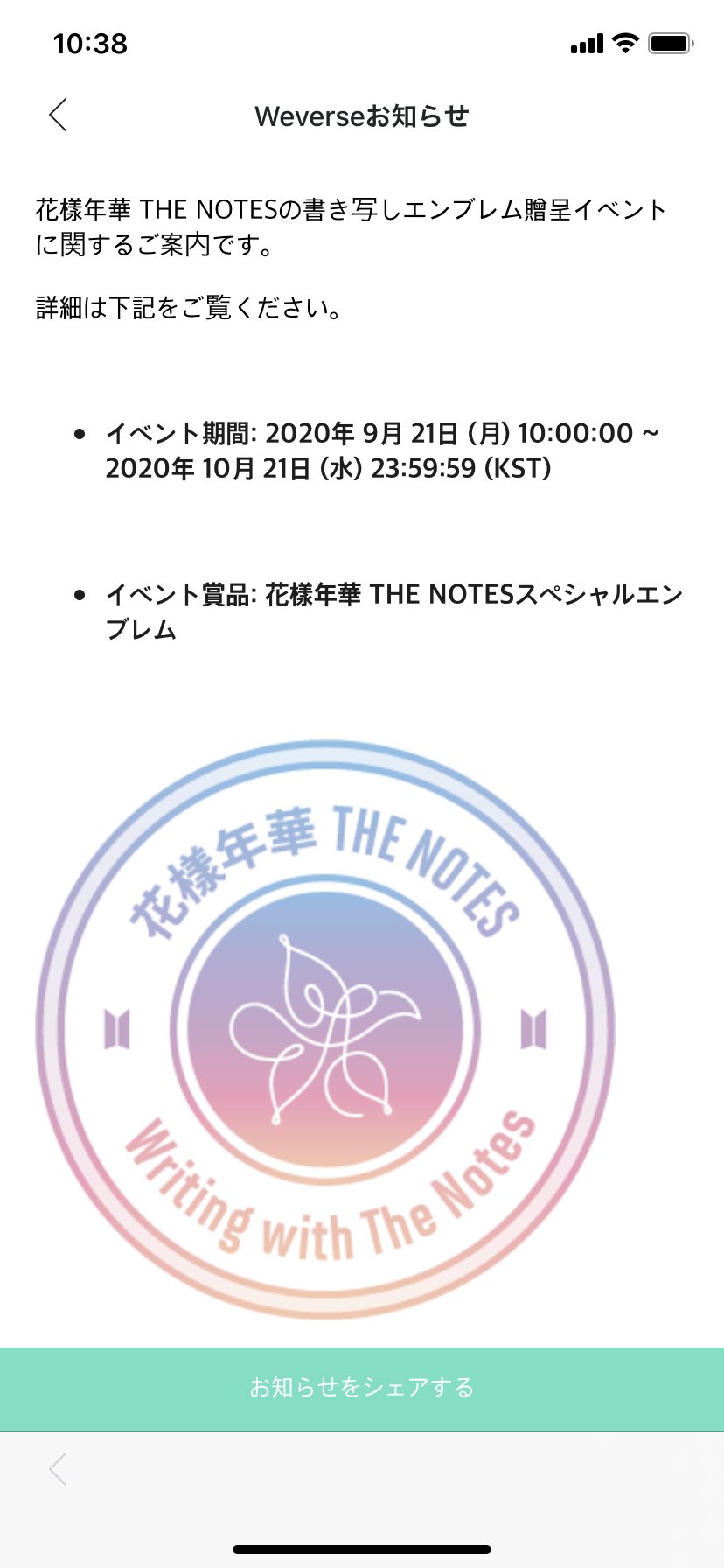 Bts123 Bts Universe Story 花様年華 The Notes 1 Amp 2 9月21日10時から すでに1は品切れ 再販売とエンブレムがもらえるキャンペーンスタート T Co Wwwqefnmxh T Co Xizgx2pwtu Twitter Bts123 Bts Universe Story 花様年華 The Notes 1 Amp 2 9月21日10時から すでに1は品切れ 再販売とエンブレムがもらえるキャンペーンスタート T Co Wwwqefnmxh T Co Xizgx2pwtu Twitter