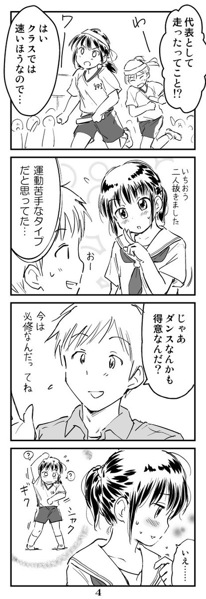 『#ちんまり経理のヒメ先輩』の番外編を描きました。
(1/2)

#エアコミティア 