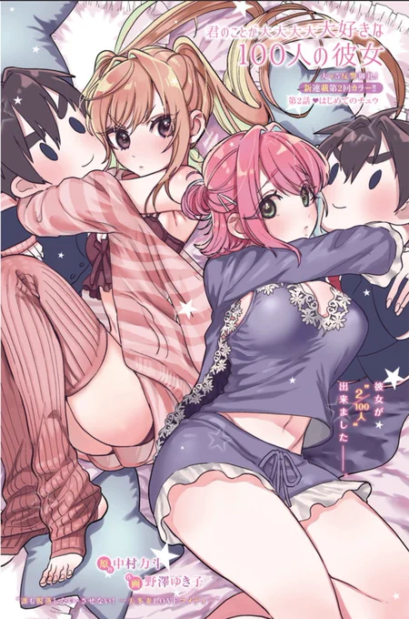 三人 一緒に Kissする 方法♡ 