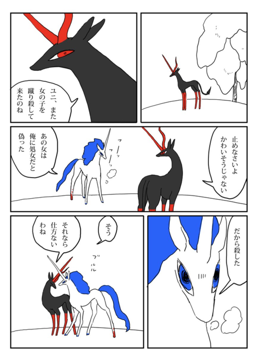 #エアコミティア133 
人外漫画とかを描いています。だいたいpixivで読めます。よろしくお願いします。https://t.co/i72d75qHwr 