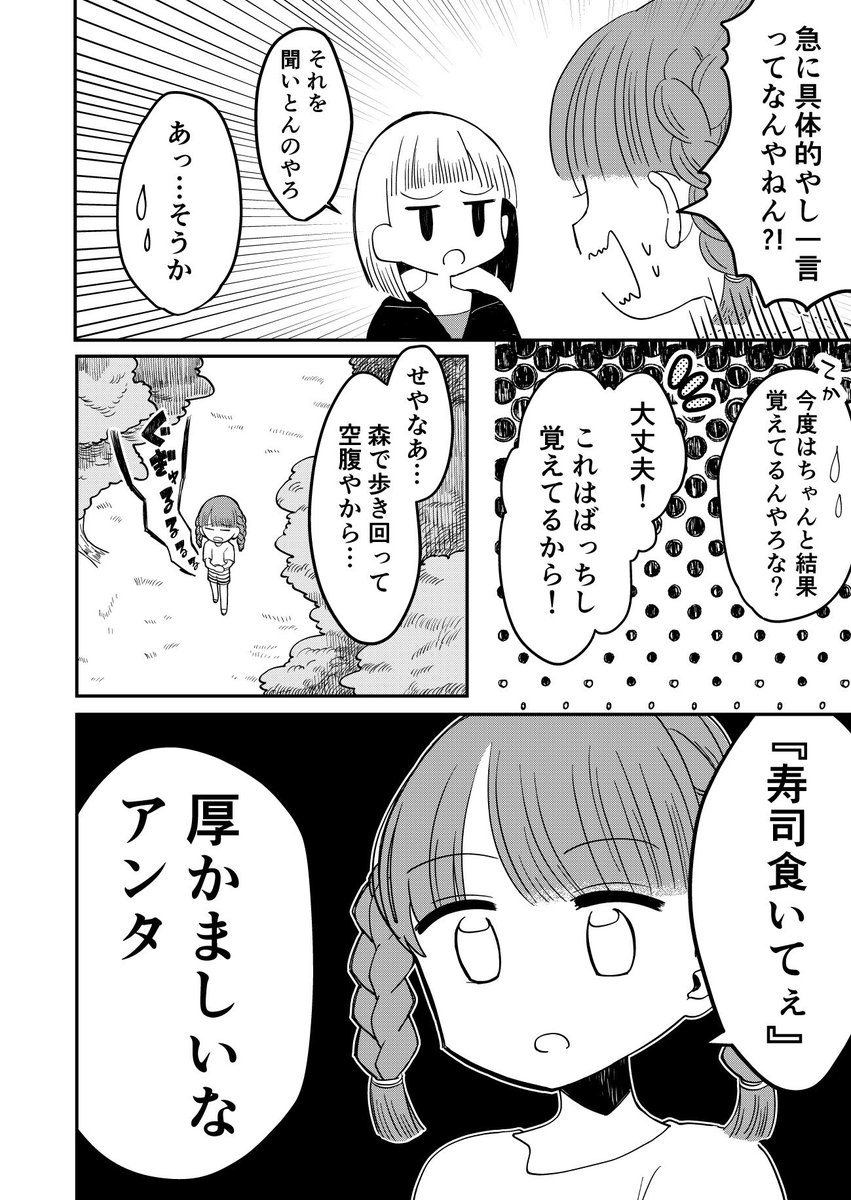 女の子2人が暇すぎて心理テストをする話
(1/2)
 #エアコミティア_百合GL
#エアコミティア 