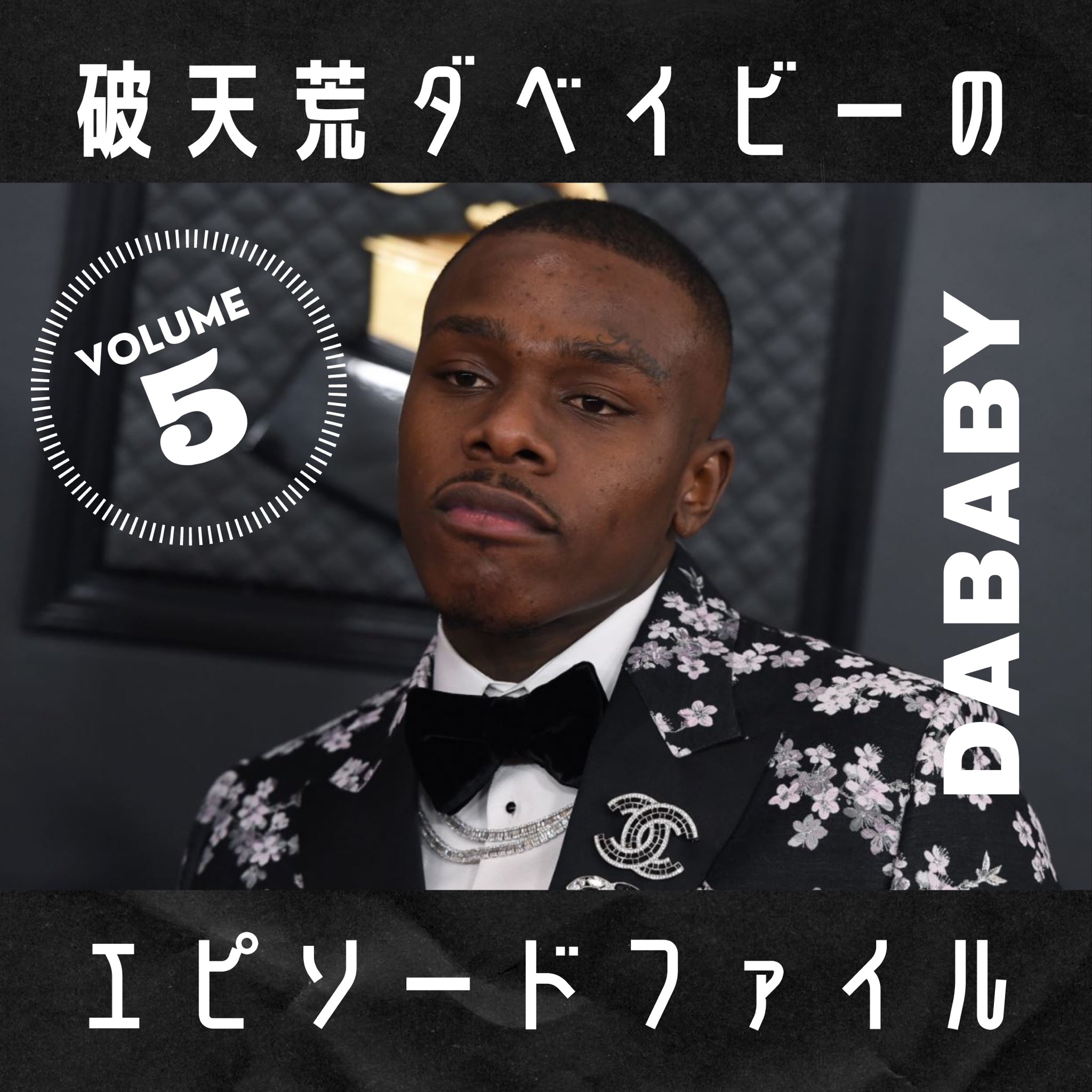 Twitter 上的 Universal Music Japan U Pick 破天荒 ダベイビー のエピソードその T Co Puliluhz5b Twitter