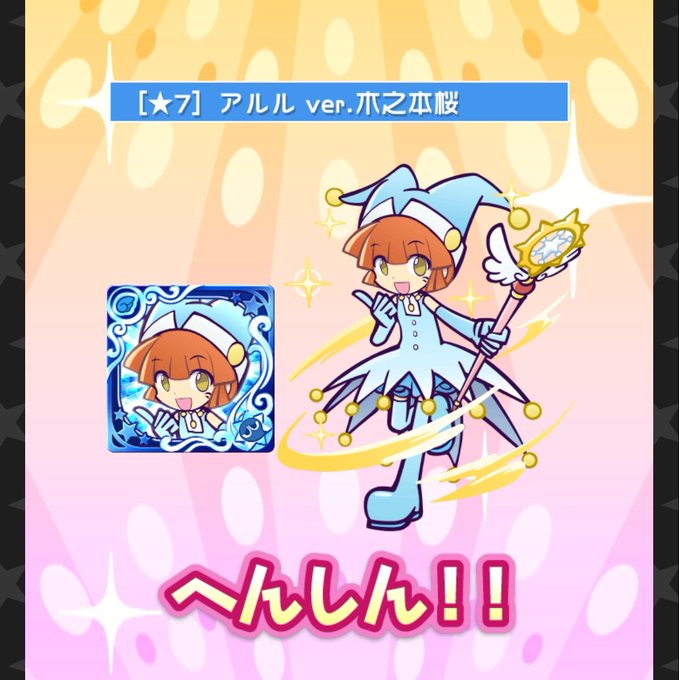 ぷよクエのtwitterイラスト検索結果 ぷよクエのtwitterイラスト検索結果