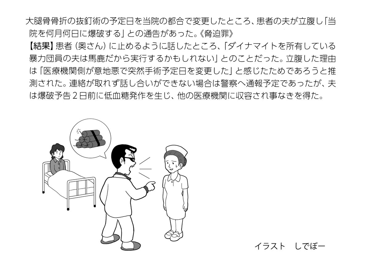 実際にあったそうです
#実際に言われた衝撃的なクレーム 