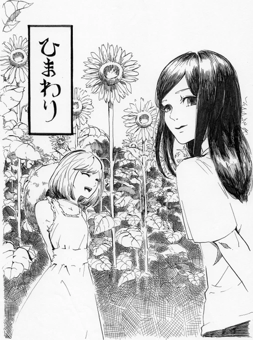 少女と花のお話(1/5)#エアコミティア #エアコミティア133 #漫画が読めるハッシュタグ 