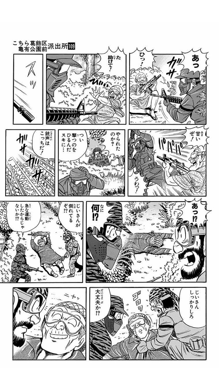 こち亀の漫画 08X10000000017863800.jpg