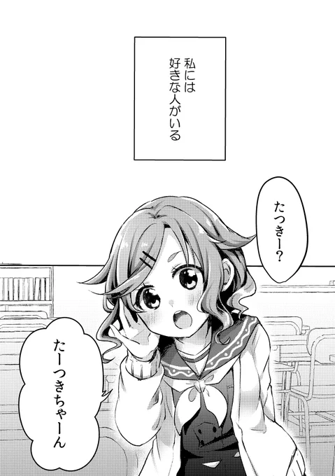 思春期の女の子による片思いのお話(1/8)#エアコミティア133 #エアコミティア #エアコミティア_少女 