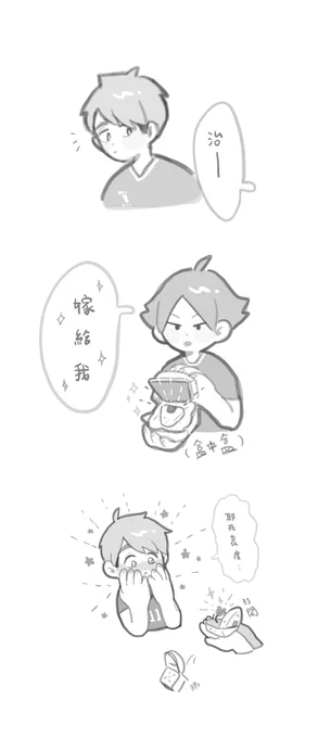 [角名治]
這飯糰戒指是為治而打造ㄉ吧 