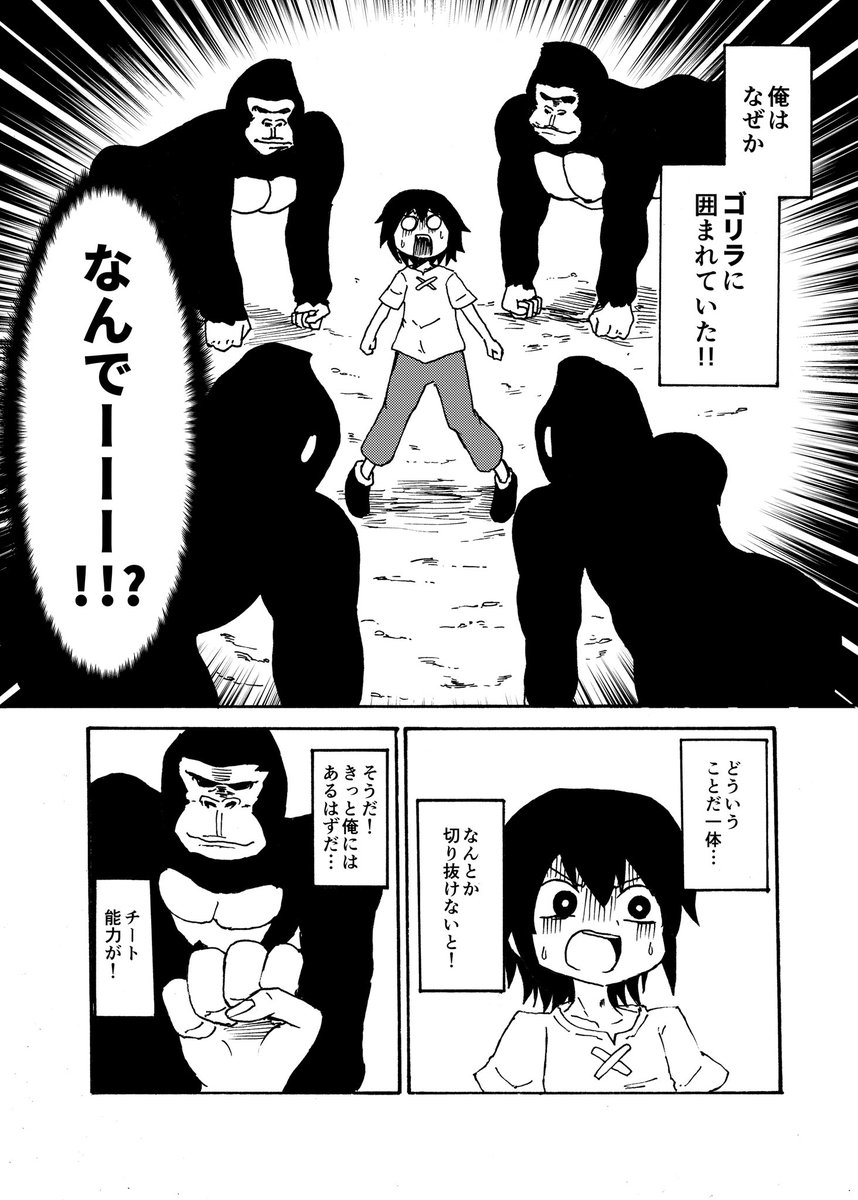 東方 マジで何も考えてない漫画 を描きたいと思い タイトルを2秒で決めすぐにネームを デ作の漫画