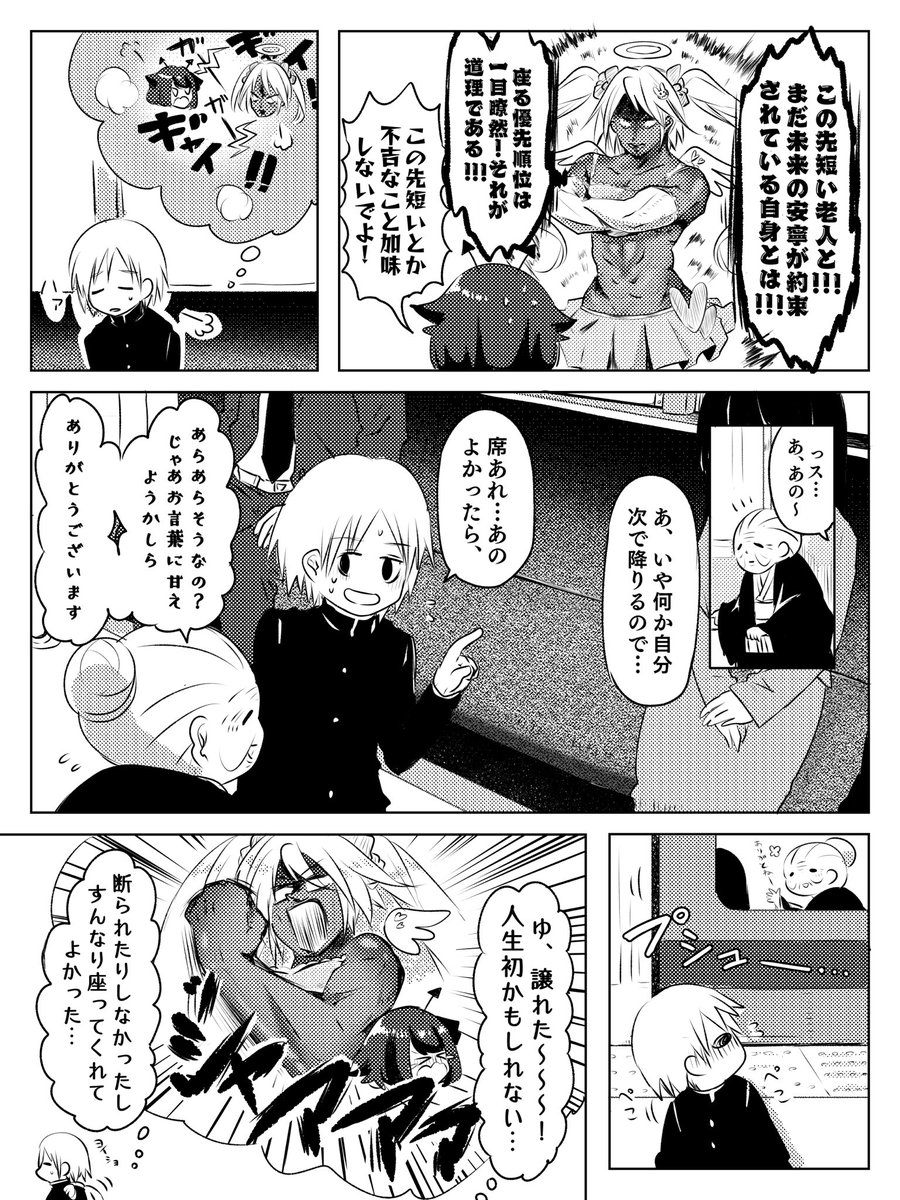 #エアコミティア133 #エアコミティア
心の中の天使と悪魔と決断の話 