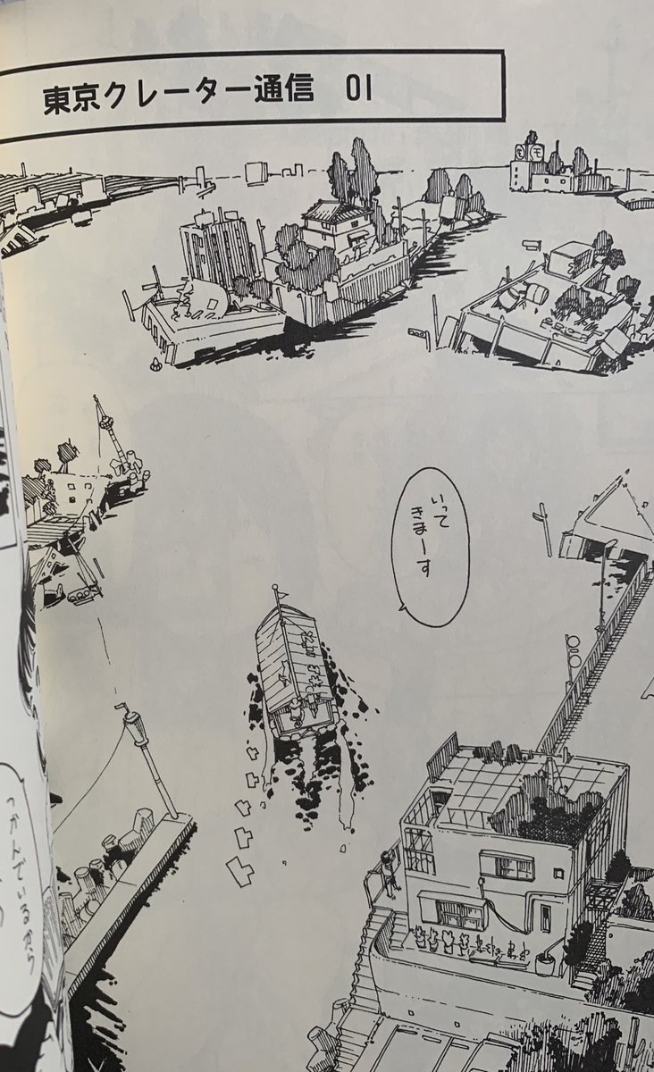 サークル名「磯本工房」
磯本工房01。
磯本つよし
既刊ですが東京クレーターの外伝ぽい話

#磯本工房
 #エアコミティア 