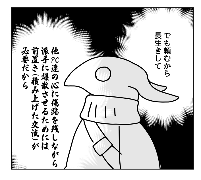 どうしようもないときは最後の一滴まで絞り出すように最大限効果手的に爆散させたい。 