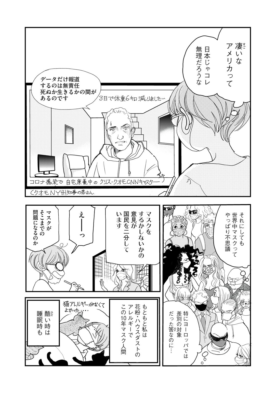 Manga Day To Day 公式 Manga Day To Day 99 年7月8日 1 2 山下和美 Mangadaytoday Daytoday 漫画が読めるハッシュタグ 毎日13時ごろ更新