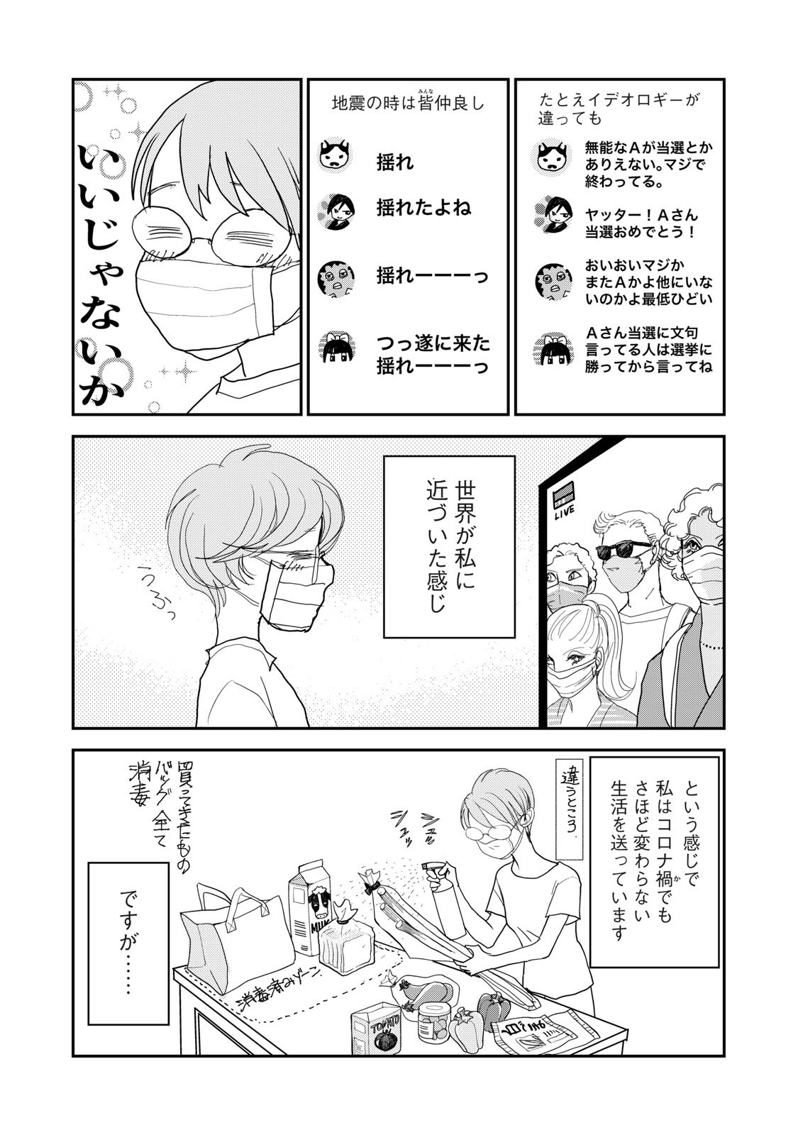 Manga Day To Day 公式 Manga Day To Day 99 年7月8日 1 2 山下和美 Mangadaytoday Daytoday 漫画が読めるハッシュタグ 毎日13時ごろ更新 Manga Day To Day 公式 Manga Day To Day 99 年7月8日 1 2 山下和美 Mangadaytoday Daytoday 漫画が読めるハッシュタグ 毎日13時ごろ更新