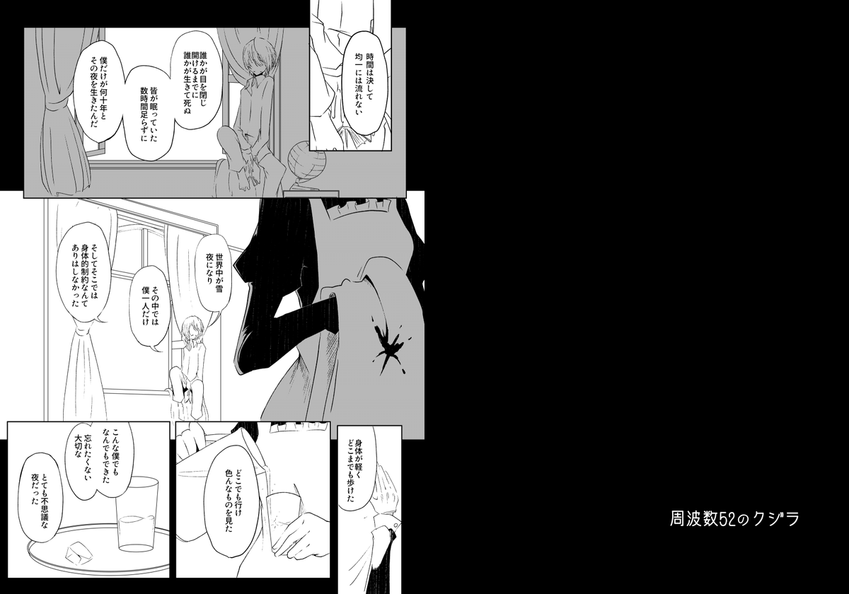 #エアコミティア133 
#エアコミティア 
友人の日記に書かれていた場所へ行く話(1/9) 