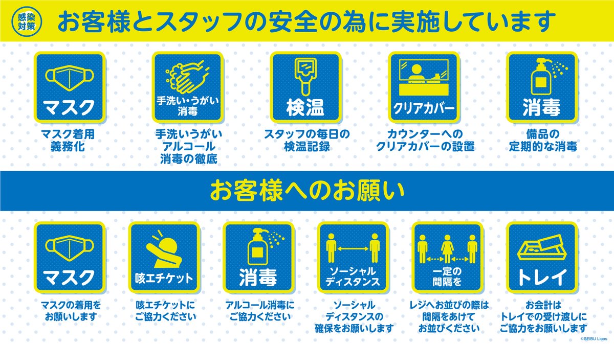 埼玉西武ライオンズ Lions Official Twitter