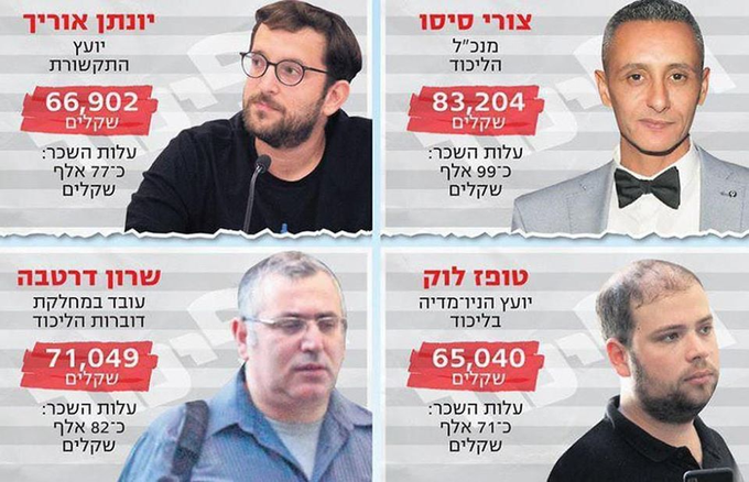 <a href="/MeytalinkaVan/">הביטונז׳</a> עובדים חיוניים יועצי ראש מאפיה שלטוני..