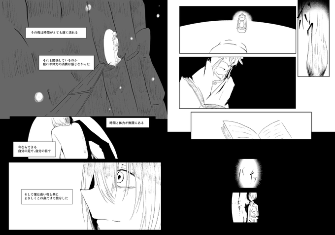 友人の日記に書かれていた場所へ行く話(3/9) 