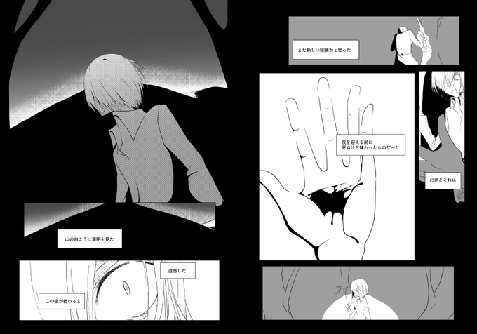 友人の日記に書かれていた場所へ行く話(5/9) 