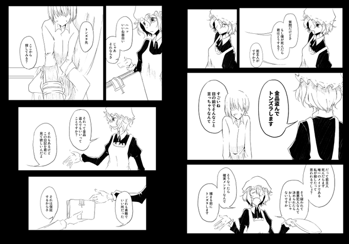 友人の日記に書かれていた場所へ行く話(6/9) 