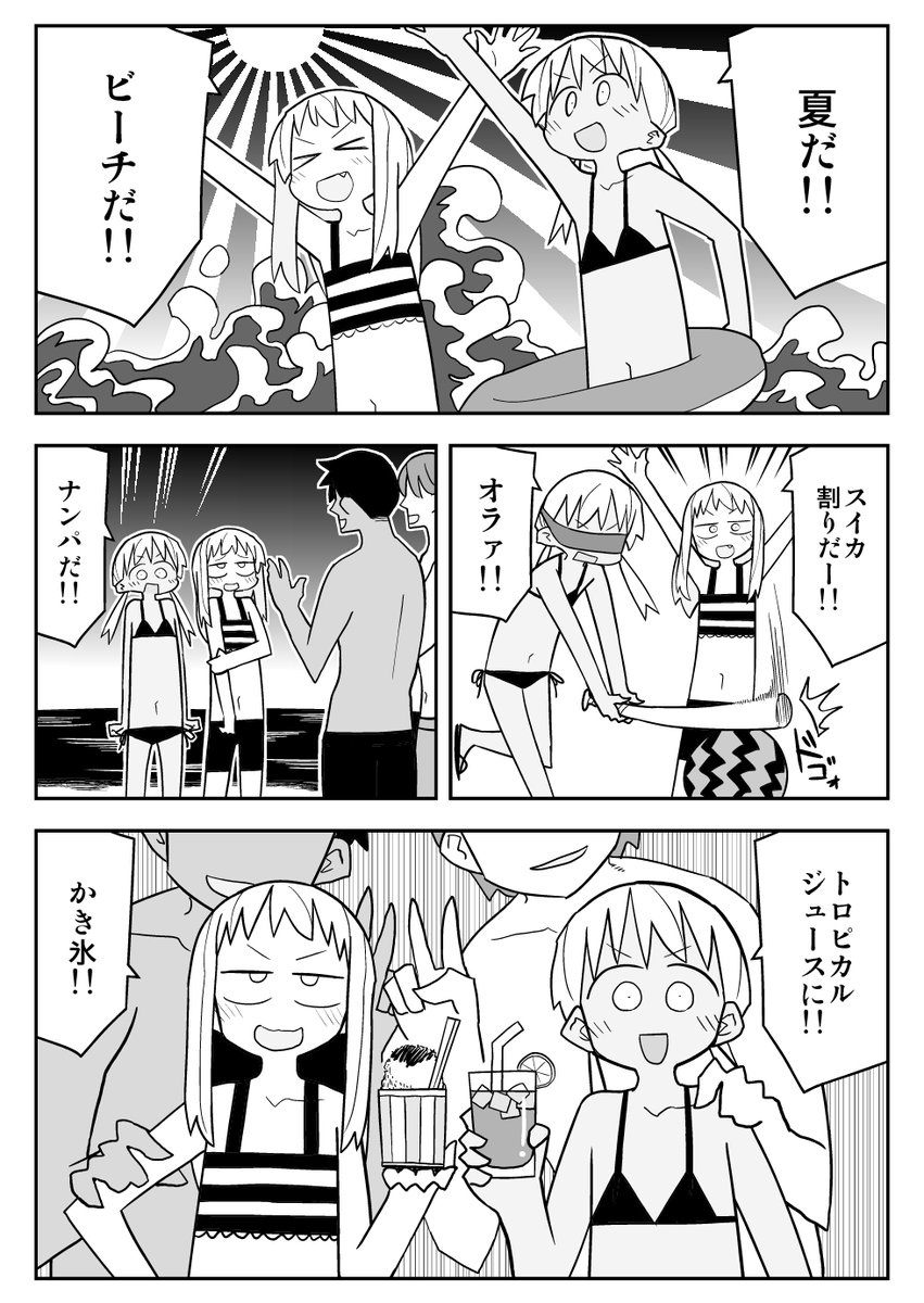 エアコミティア!!前描いたサマーバケーション漫画!!(1/2)
#エアコミティア 