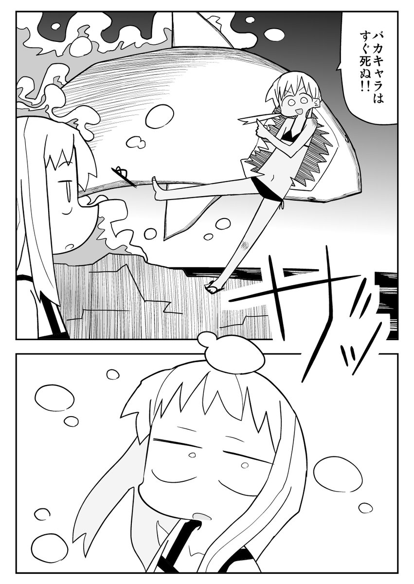 サマーバケーション漫画(2/2)
#エアコミティア 