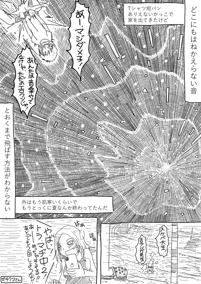 つづき 
