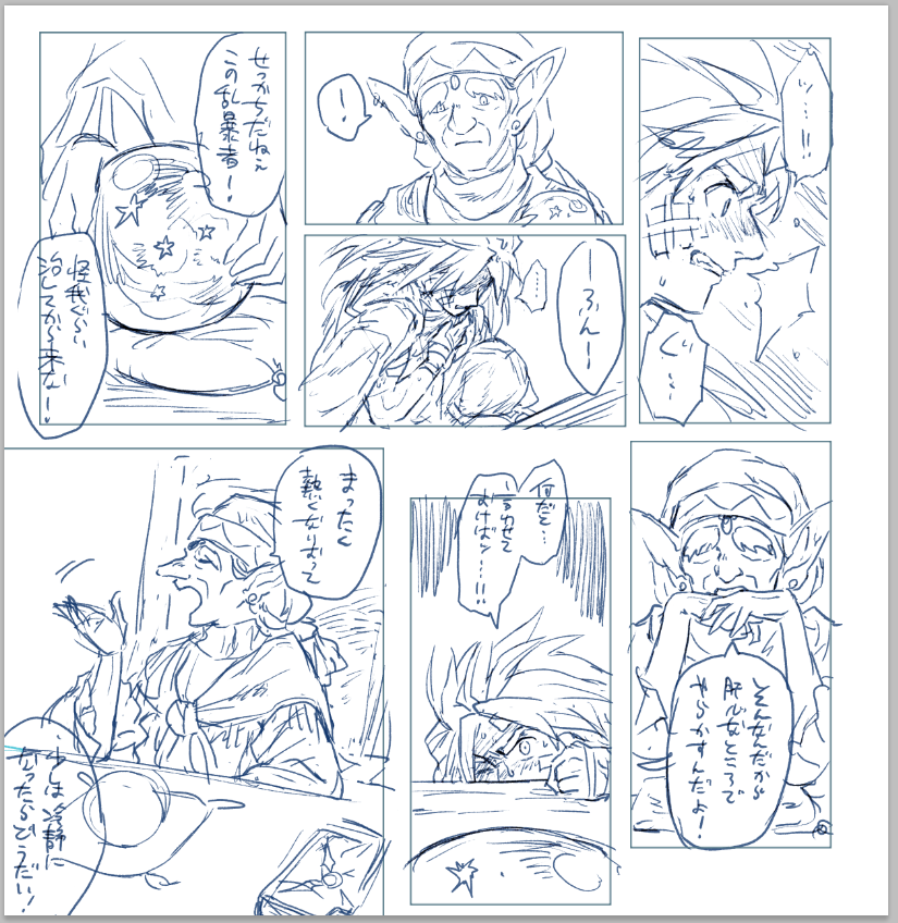 あと数ページ続きそう 