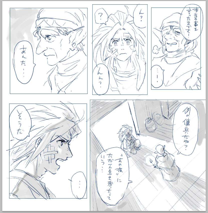 vs占いババアネーム(途中) 