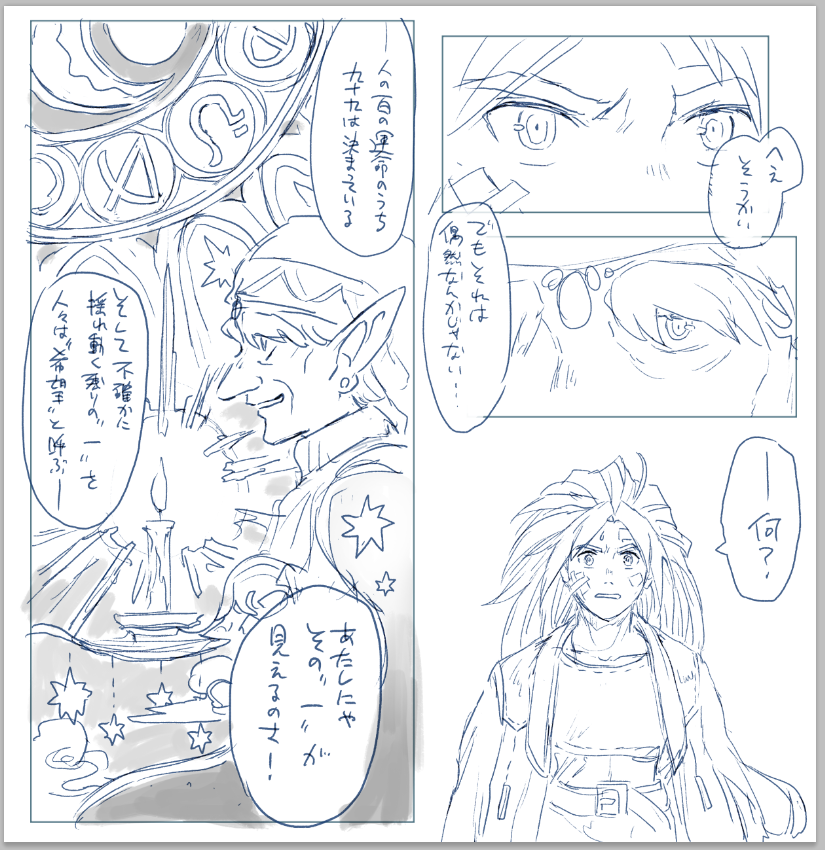 vs占いババアネーム(途中) 