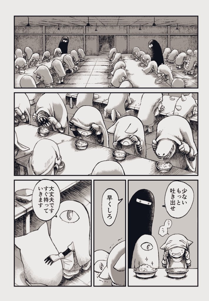 布を被った子供たちが住む不思議な世界の話。(4/5) 
#COMITIA #エアコミティア #エアコミティア133 #エアコミティア_通販 