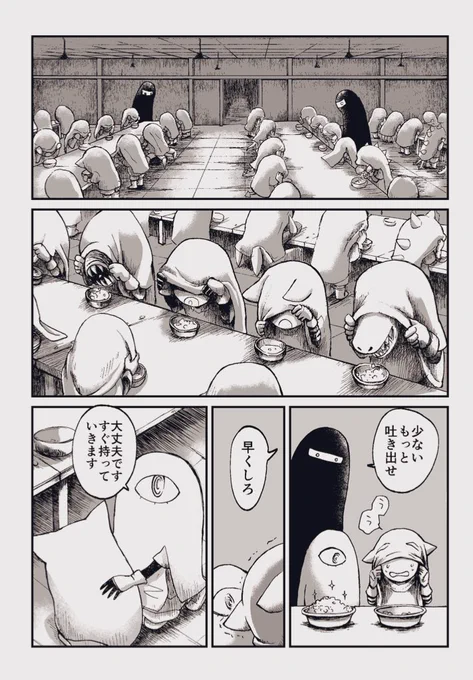 布を被った子供たちが住む不思議な世界の話。(4/5) #COMITIA #エアコミティア #エアコミティア133 #エアコミティア_通販 