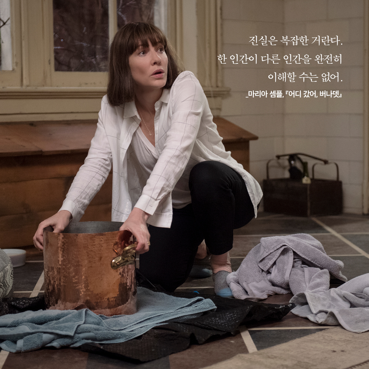 "내가 인생의 작은 비밀 하나 알려줄까? 너희는 지금 이게 따분한 거라고 생각하지? 근데 있잖아, 앞으로는 점점 더 따분해질 거야." '뉴욕 타임스...