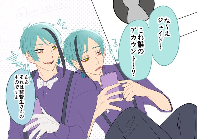 【イド監♀】

?「マジカメはじめました」

#twstプラス 