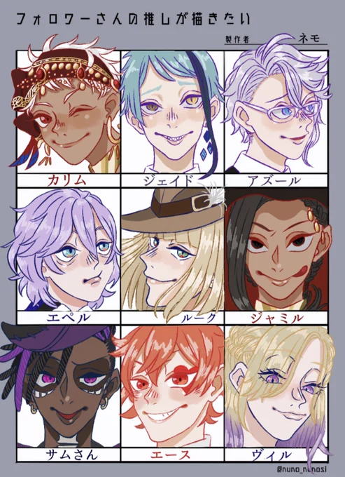 #フォロワーさんの推しが描きたい
リプありがとうございます!
テンプレお借りしました?✨ 