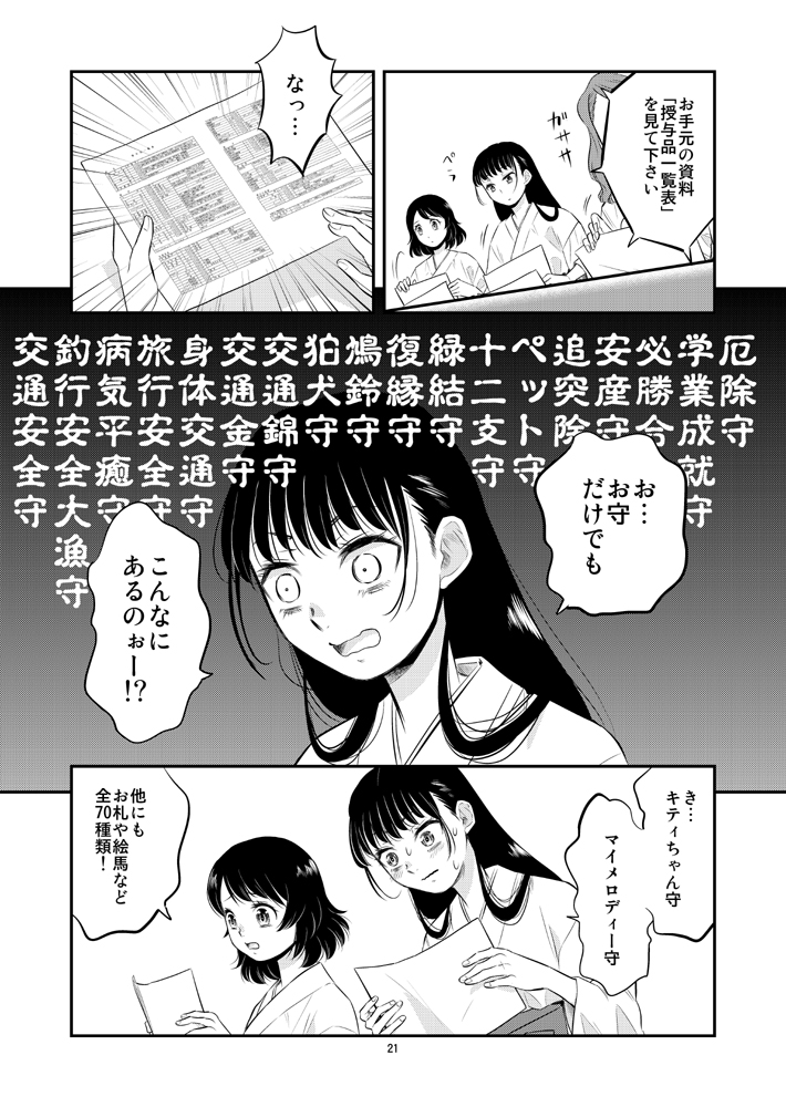 #エアコミティア

実体験7割の #巫女 マンガ描いてます♪

★COMIC ZIN
https://t.co/cSkxKxogIn
★BOOTH
https://t.co/cNkiwZheEG 