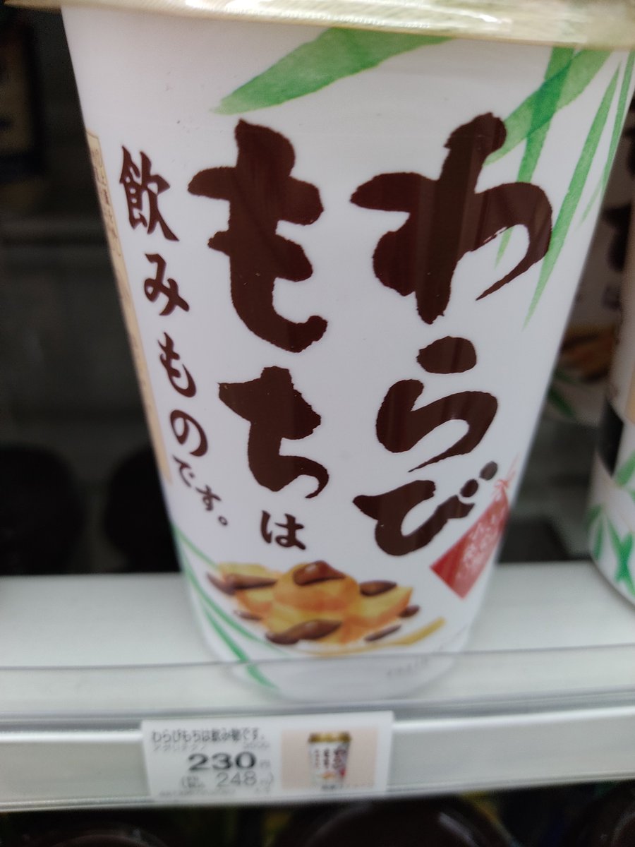 違うと思う…！