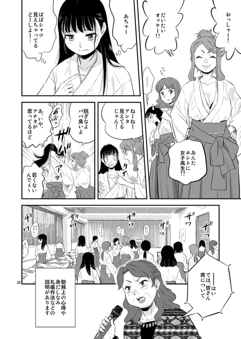 #エアコミティア

実体験7割の #巫女 マンガ描いてます♪

★COMIC ZIN
https://t.co/cSkxKxogIn
★BOOTH
https://t.co/cNkiwZheEG 