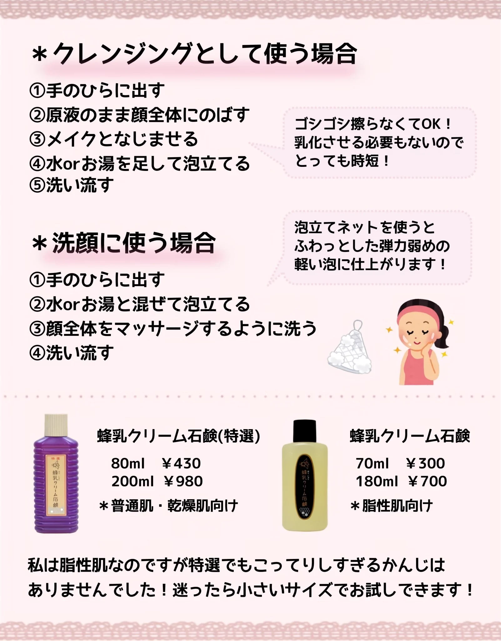 「蜂乳クリーム石鹸」レトロな感じが最高！！タカラジェンヌも使っているメイク落とし