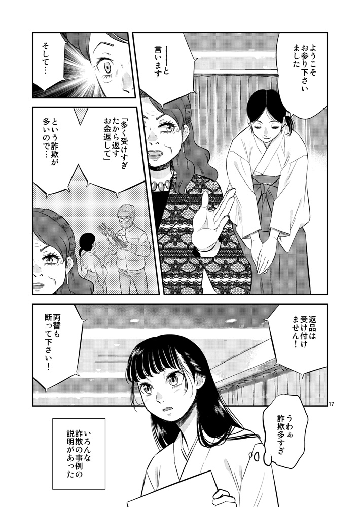 #エアコミティア

実体験7割の #巫女 マンガ描いてます♪

★COMIC ZIN
https://t.co/cSkxKxogIn
★BOOTH
https://t.co/cNkiwZheEG 