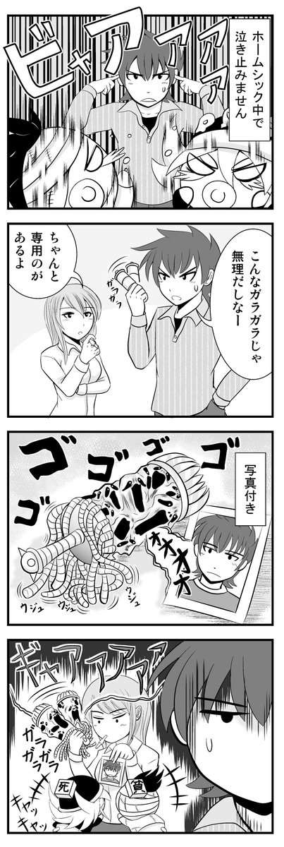 「昔描いた4コマ漫画」
死神と貧乏神の赤ちゃんを子育てする話 
(2/3)
#エアコミティア 