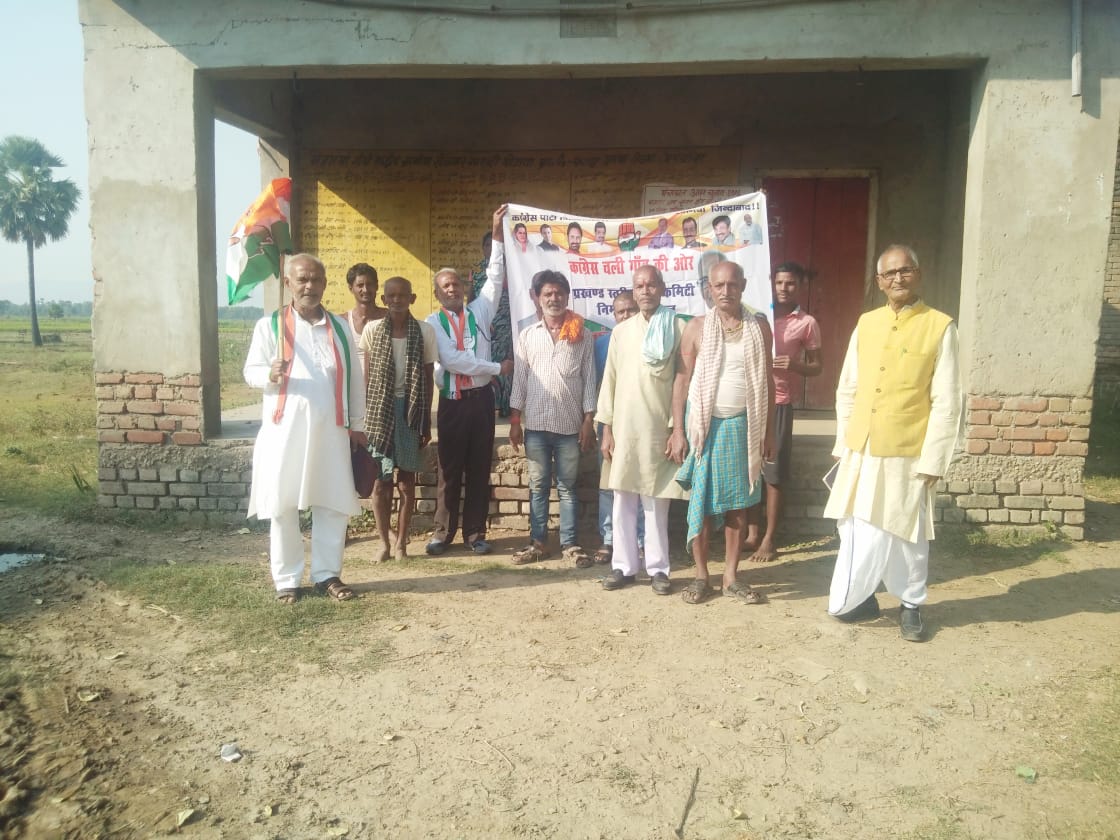 श्री @Gop_krishan जी के नेतृत्व में हिसुआ विधानसभा क्षेत्र के अरियान,सकरा और रानीपुर गांव में बूथ कमिटी बनाने के कार्यक्रम को पूरा किया गया! 
गांवों में आज भी वही कांग्रेस के प्रति सम्मान देखने को मिला!

सभी किसान भाईयो को धन्यवाद! 

<a href="/shaktisinhgohil/">Shaktisinh Gohil MP</a>
<a href="/DrMadanMohanJha/">Dr. Madan Mohan Jha</a>