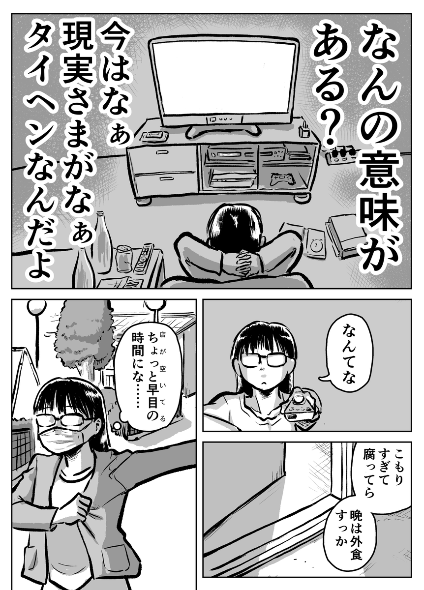 世情に倦んだ女の外出/内向(1/2)
#エアコミティア #エアコミティア133 