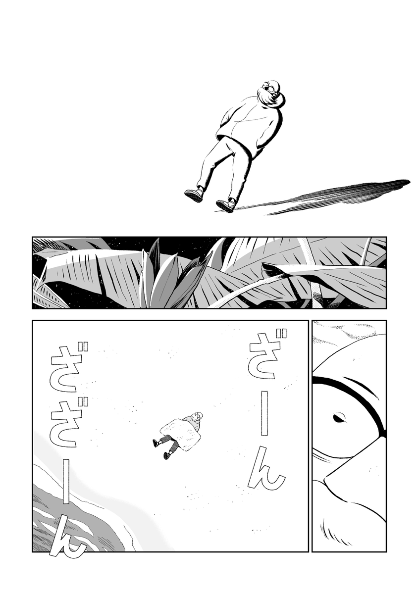 「ふみちゃんのマリ」3/3 