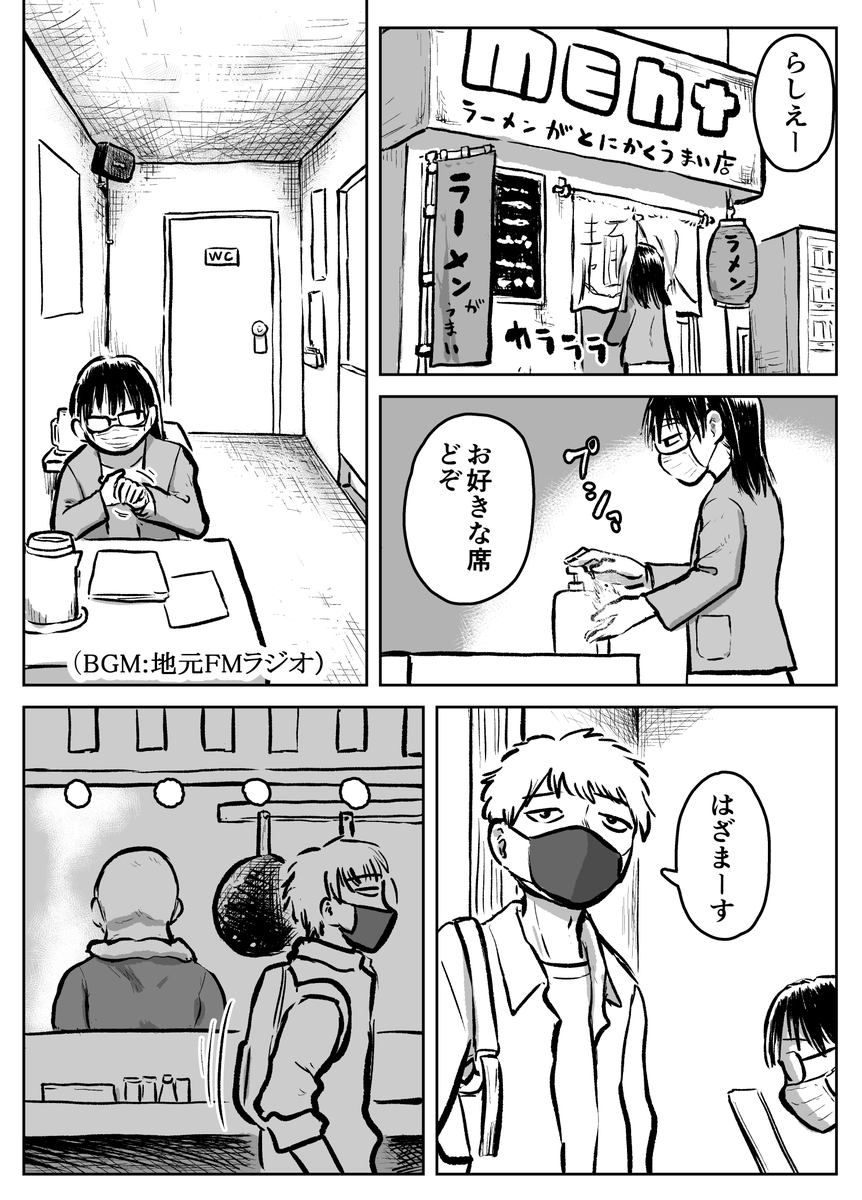 世情に倦んだ女の外出/内向(1/2)
#エアコミティア #エアコミティア133 