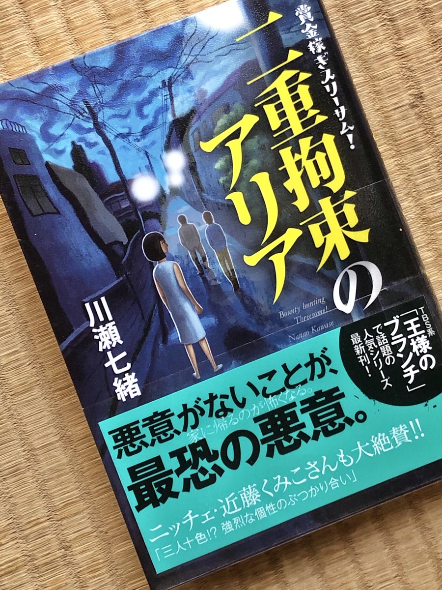 川瀬 七緒 新刊 紅のアンデッド 法医昆虫学捜査官 川瀬 七緒 講談社book倶楽部