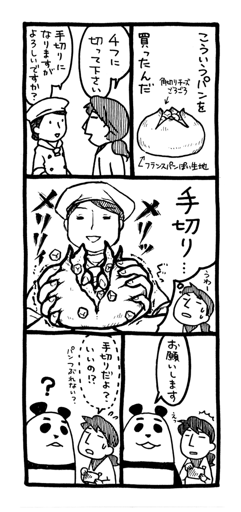 Twoucan たぐちゆうこ コミティア に08b uchiyuko