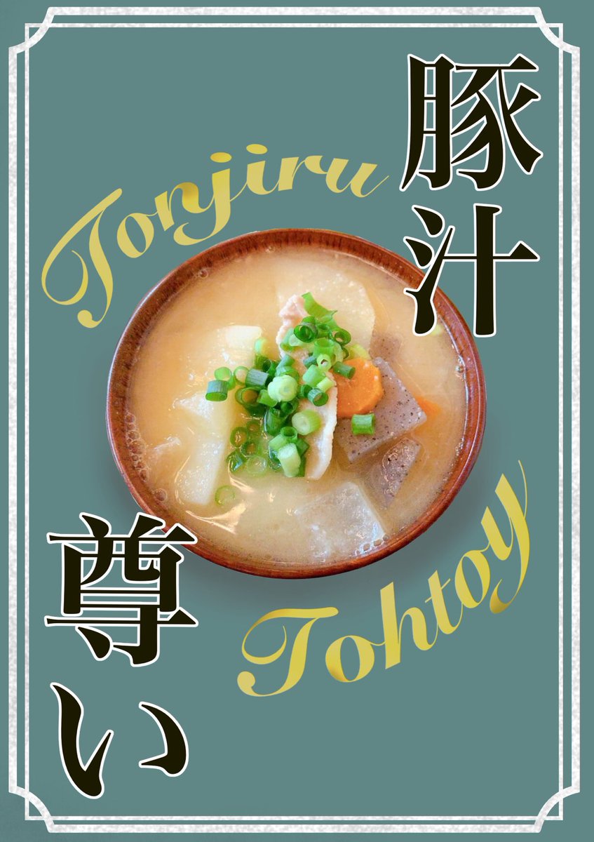 村咲くう お原稿ランドなう On Twitter 今日は エアコミティア たまごサンドの人のサークル なたらじ屋 は 好きな食べ物 を徹底的に食べて推して布教するサークルです 最近はたまごサンドより豚汁本が人気だったりする 一番在庫があるのはリンク先のメロブさん