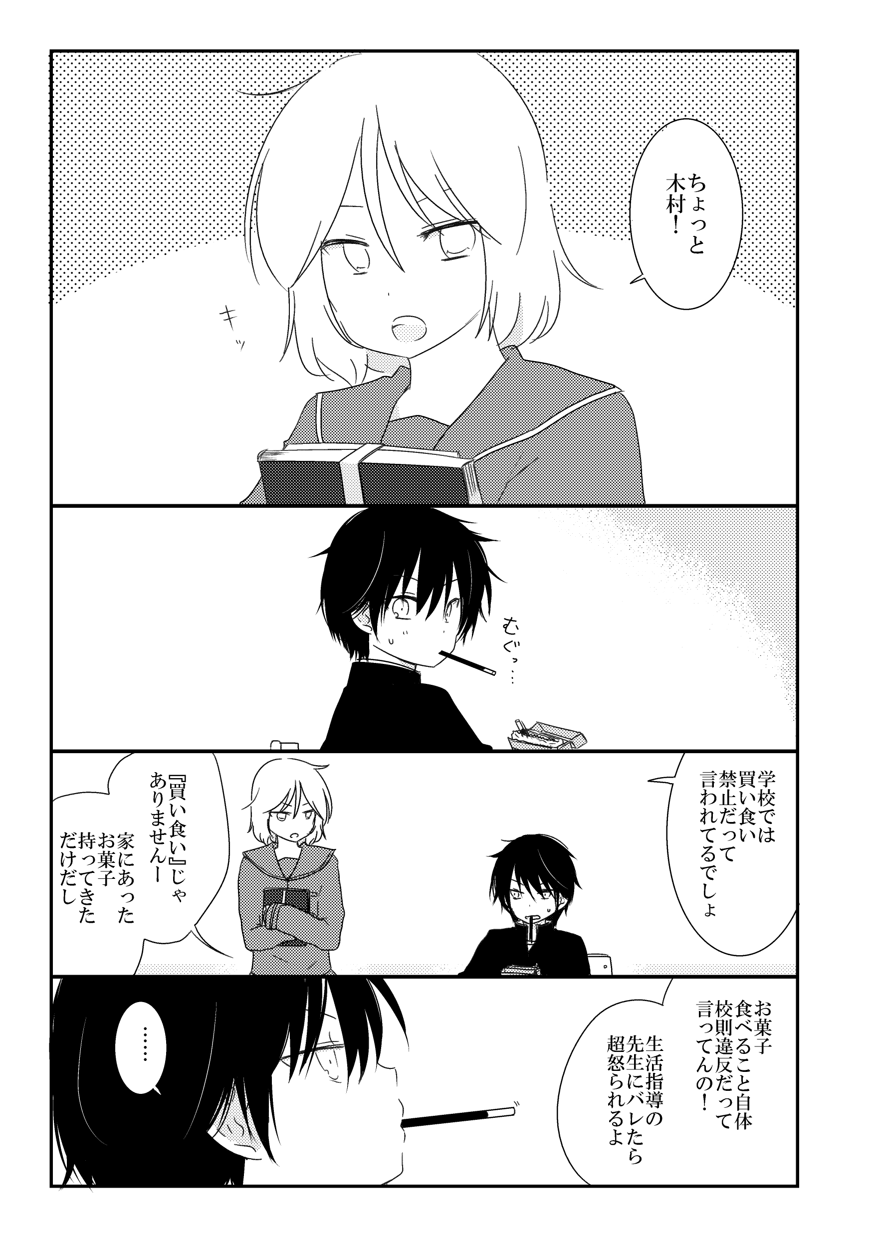 将良𝕞𝕒𝕤𝕒𝕪𝕠𝕤𝕙𝕚 男女入れ替わった漫画のキャラが入れ替わってなかった場合の中学校生活 つまり普通 電子書籍販売中です T Co E9wr0mx4wn エアコミティア133 エアコミティア T Co 7selvnemau Twitter